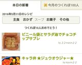 ビニール袋とサラダ油でチョコチップサブレ作り方4写真