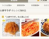 シンプル人参サラダ作り方3写真
