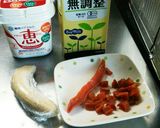 干し芋ヨーグルトスムージー作り方1写真