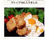 揚げないチキン南蛮＊特製タルタルソース作り方10写真