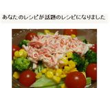 彩りサラダ♪カニカマソース作り方5写真