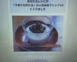 子供でも作れる★簡単おいしい牛乳プリン作り方4写真