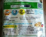 ココナッツオイルときなこのスノーボール作り方8写真