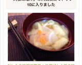 だし入り味噌で簡単＊油揚げと大根の味噌汁作り方5写真