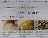 ホシノ天然酵母✿イギリスパン✿作り方53写真