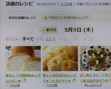 ホシノ天然酵母✿イギリスパン✿作り方53写真