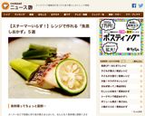 レンジで簡単♪料亭の味！鯛の酒蒸し作り方9写真