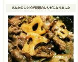 お弁当の一品に☆レンコンと豚肉のきんぴら作り方7写真