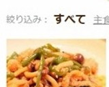 ❀豚薄切り肉の生姜風味甘辛炒め❀作り方5写真