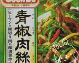 鶏胸アスパラ炒めCookDo青椒肉絲作り方4写真