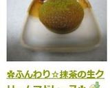 ✿ふんわり☆抹茶の生クリームマドレーヌ✿作り方5写真