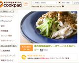 俺の特製棒棒鶏ソースで…♪ＢＡＮバンジー作り方7写真