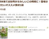 そら豆とツナ卵のサラダ作り方5写真
