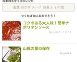 コクのある大人味！簡単ナポリタンソース作り方6写真