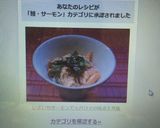 いまいちサーモンで☆ハワイの味ポキ丼風作り方4写真