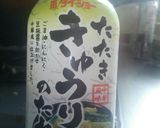 キュウリとトマトの中華和え作り方5写真