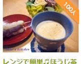 レンジで簡単♬ほうじ茶ラテ♡作り方16写真