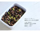 MEC&低糖質/豚ひき肉とひじきの生姜煮作り方4写真