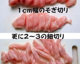 玉ねぎの鶏むね肉のこってりマスタード和え作り方1写真