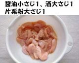 玉ねぎの鶏むね肉のこってりマスタード和え作り方2写真