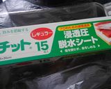 マガレイの干物　簡単バージョン作り方6写真