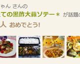 ＊ベビーほたての黒酢大蒜ソテー＊作り方5写真