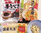 お出汁じゅわ〜♡鉄分たっぷり油揚げの袋煮作り方1写真