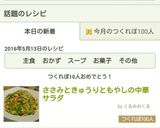 ささみときゅうりともやしの中華サラダ作り方8写真