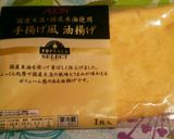 簡単！おつまみに＊油揚げの大葉味噌焼き作り方1写真