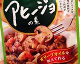 固いアボカドでパーティーアヒージョ作り方1写真