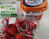 苺のムース作り方1写真