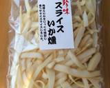 ☆さっぱり☆セロリといかくんのサラダ作り方3写真