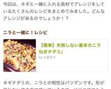 【簡単】失敗しない基本のニラねぎチヂミ♪作り方10写真
