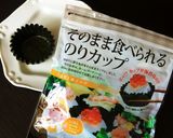 超簡単！のりカップでいちご弁当作り方1写真