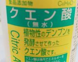 赤紫蘇ジュース作り方14写真