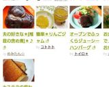 ♪夫の好きな[干し椎茸の含め煮]作り方9写真