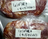 【お弁当おかずｽﾄｯｸ】しょうが焼き作り方3写真