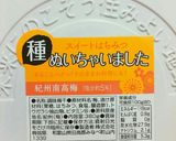 大根ジャコ梅サラダ。作り方1写真