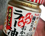 食べるラー油おにぎり作り方1写真