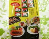 豚肉とこんにゃくの味噌炒め作り方3写真