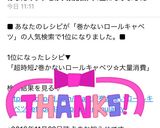 超時短♪巻かないロールキャベツ☆大量消費作り方5写真