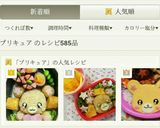 キャラ弁☆プリキュア☆モフルン作り方22写真