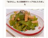 ♧☆ピーマンのおひたし☆♧作り方14写真