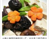 ♪夫の好きな[干し椎茸の含め煮]作り方19写真