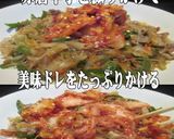 美味ドレの赤唐辛子とキムチのチャプチェ丸作り方6写真