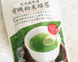 緑茶ミルク作り方5写真