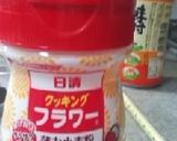 塩コショウだけ、鶏もものパリパリ揚げ!作り方3写真