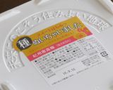 揚げ鯛の梅あんかけ作り方4写真