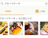 超簡単カットフルーツでスコップケーキ♡作り方6写真