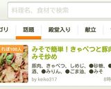 簡単！きゃべつとしめじの豚肉みそ炒め作り方18写真